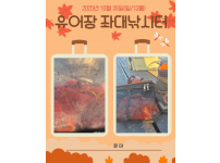 2025년 10월 26일 동삼어촌계 유어장 낚시터 조황입니다.