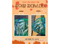 2025년 동삼어촌체험마을 10월 25일 유어장 낚시터 조황입니다.